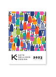 2023 Kate Nelligan Design Calendar